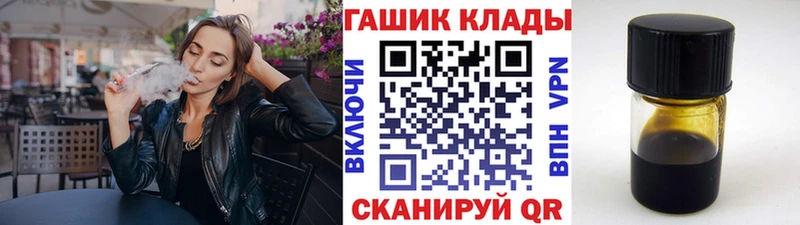 ГАШ хэш  Купить закладки  Анадырь 