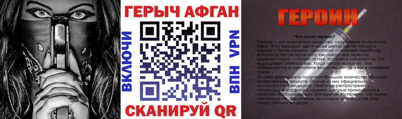 Купить закладки  Анадырь  Героин Афган 
