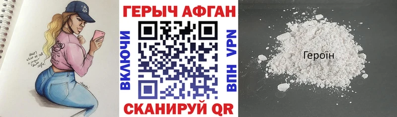 Героин хмурый Анадырь