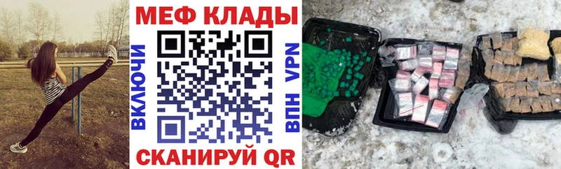 Мефедрон мяу мяу  Купить где  Анадырь 